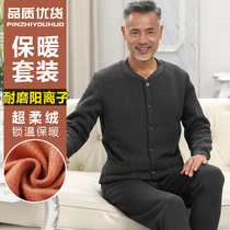 Winter warm underwear suit for middle-aged and elderly people mens velvet thickened cold-proof dads outfit grandpas autumn clothes autumn pants and cardigan