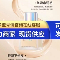 Dr. Muscle Foundation DRMG Soft Light Nourishing Foundation 01 Ivory White 30ml