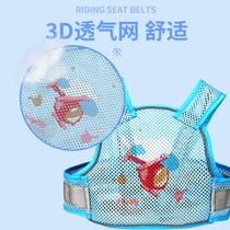 Electric car child safety carrier with baby battery motorcycle summer child strap riding bicycle 928 with baby fall