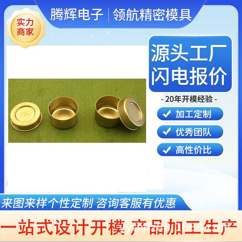 Clothing Button Hardware Mold Shoe Buckle Mold Chassis Stamping Sheet Metal Forming Processing Customized Stainless Steel Mold