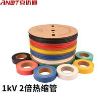 Andatong heat shrinkable hose low pressure heat shrinkable tube heat shrinkable tube heat shrinkable busbar wire protective sleeve thermoplastic tube