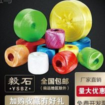 500g colored plastic rope binding rope packing rope packaging rope tear film with grass ball tie rope