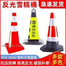 70cm rubber road cone reflective roadblock cone ice cream cone cone bucket 50cm isolation pier warning column construction safety cone