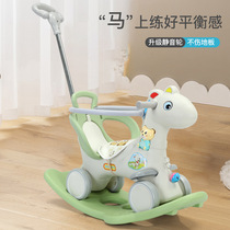 Rocking horse childrens rocking horse two-in-one rocking horse toy car baby rocking car detachable sliding comfort chair
