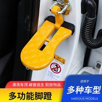 Car universal climbing roof door lock foot pedal off-road modified multi-functional folding luggage rack auxiliary ladder