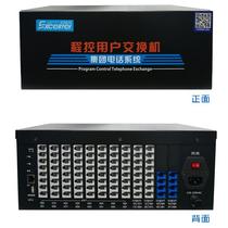 Changdexun telephone switch D96 program-controlled telephone group switch 4 in 72 out 8 in 80 out 88 out 96 out