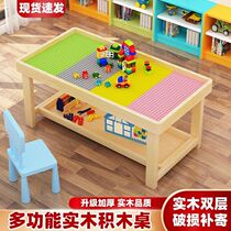 Childrens educational multi-functional double-layer building block table childhood intelligence particles assembled baby toys sand table solid wood