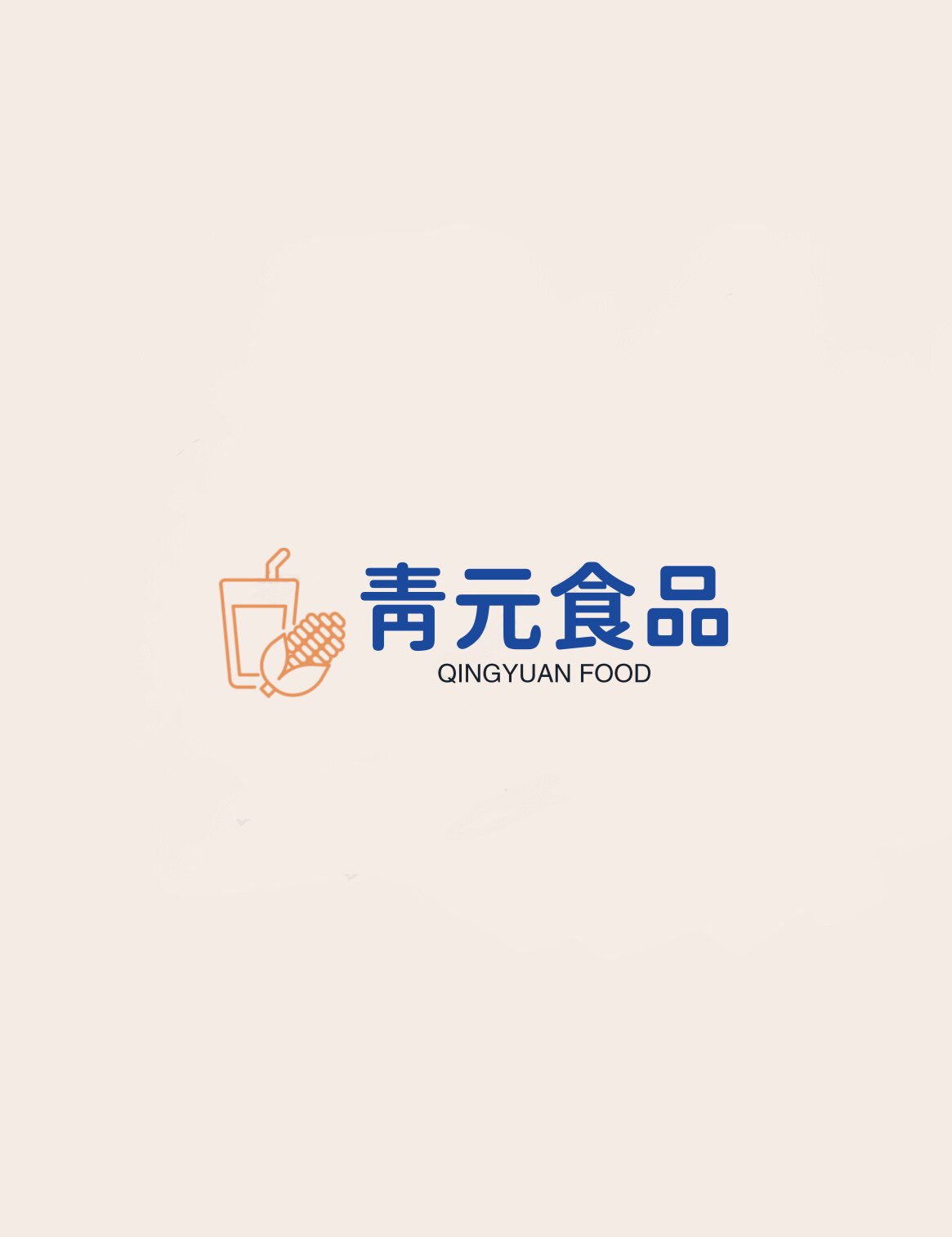 青元食品