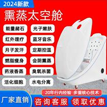 Traditional Chinese medicine fumigation capsule multifunctional sweat steaming far infrared postpartum postpartum sitting sweating warehouse beauty salon direct sale