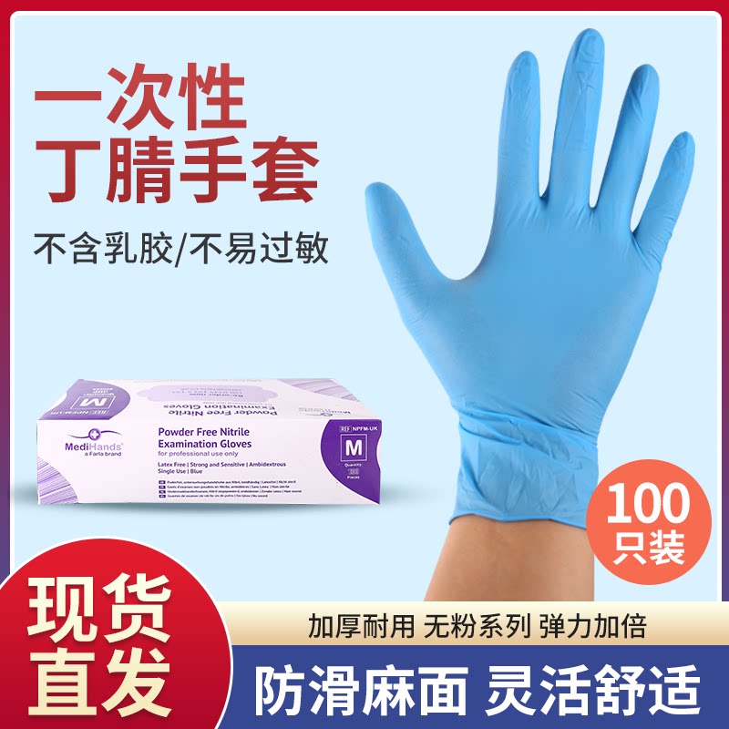 一次性手套食品餐饮级蓝色丁腈橡胶厨房用乳胶手套加厚耐用