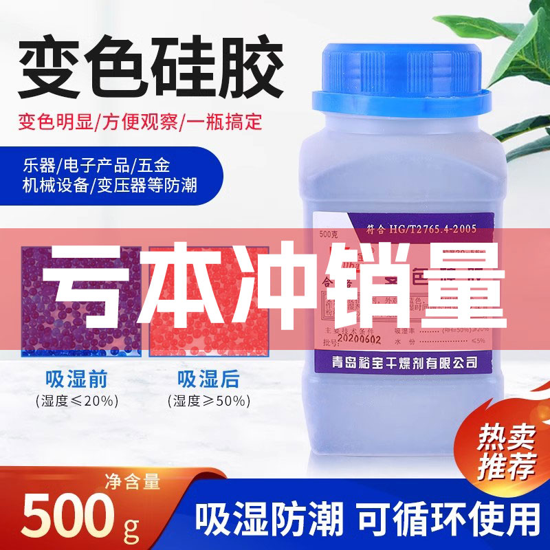 500克g蓝色变色硅胶防潮珠耳蜗单反相机变压器电子产品干燥剂