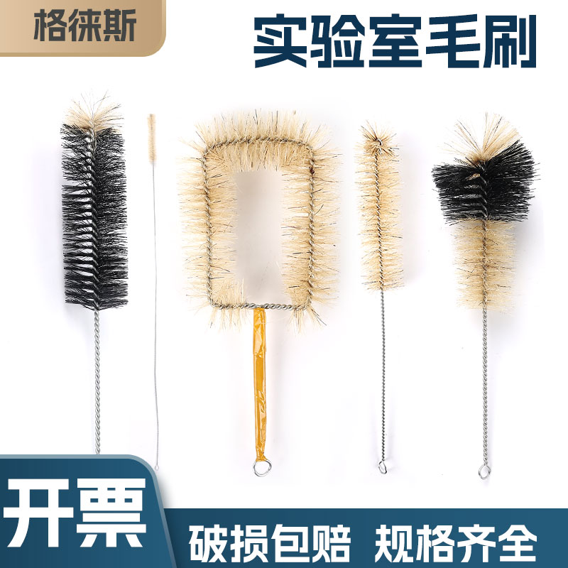 试管刷量筒刷容量瓶刷锥形三角瓶刷烧杯刷移液吸管刷滴定管刷大号