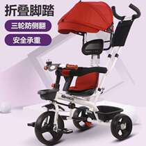 Pedal for small children? Lightweight foldable artifact tricycle toy car human male and female treasure pedal stroller