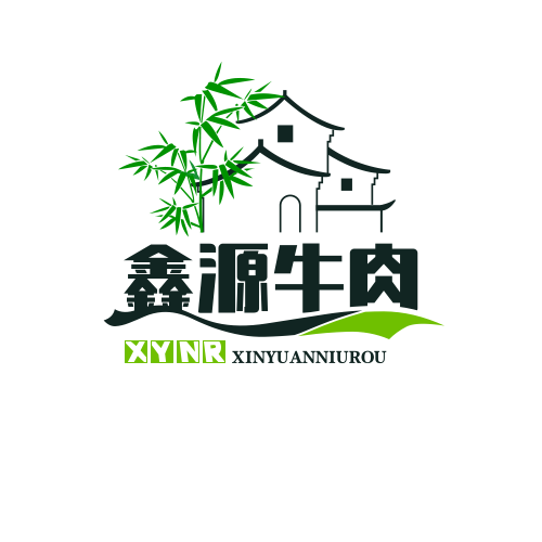 鑫源牛肉铺