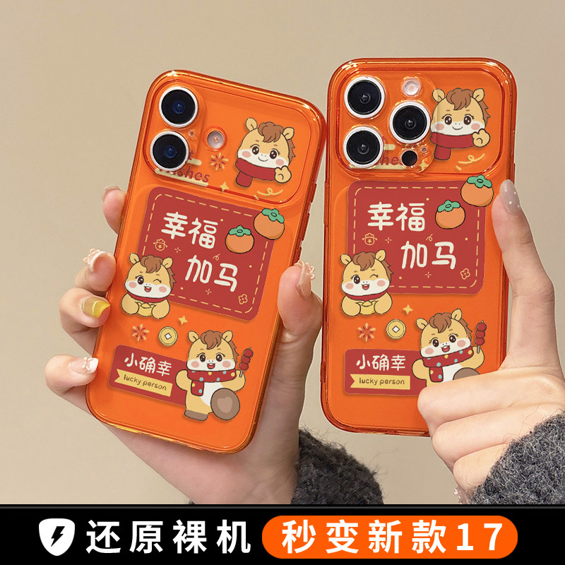 Instantly Transform into a 17-Year-Old with This Case for Apple 17 Pro Max, New iPhone 16, High-End Feel, Cartoon 15, Cute 14, Full Coverage 13, Super Popular Pro Transparent 17 Air Protective Case Max/Plus