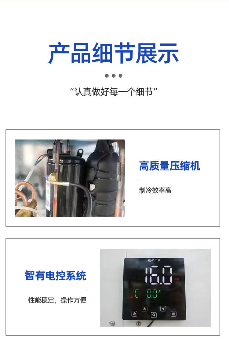家用嵌入式小型冷库全套设备制冷机组3P专用压缩机保鲜冷冻一体机(pic9)