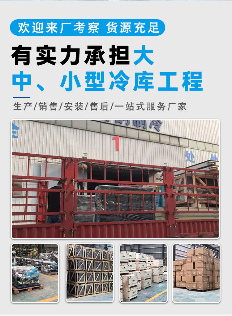 家用移动小型冷库全套设备220V制冷机组果蔬鲜花冷藏保鲜冻库定制(pic3)