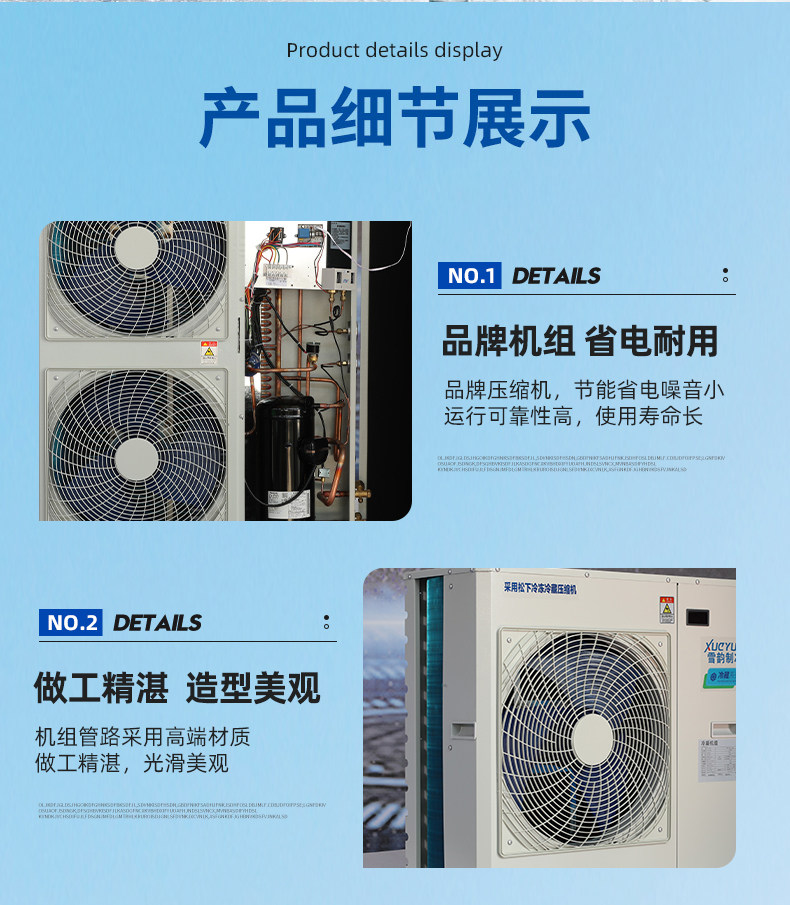 家用小型冷库全套设备制冷机组3P5P冷藏冷冻库风冷专用压缩一体机(pic3)