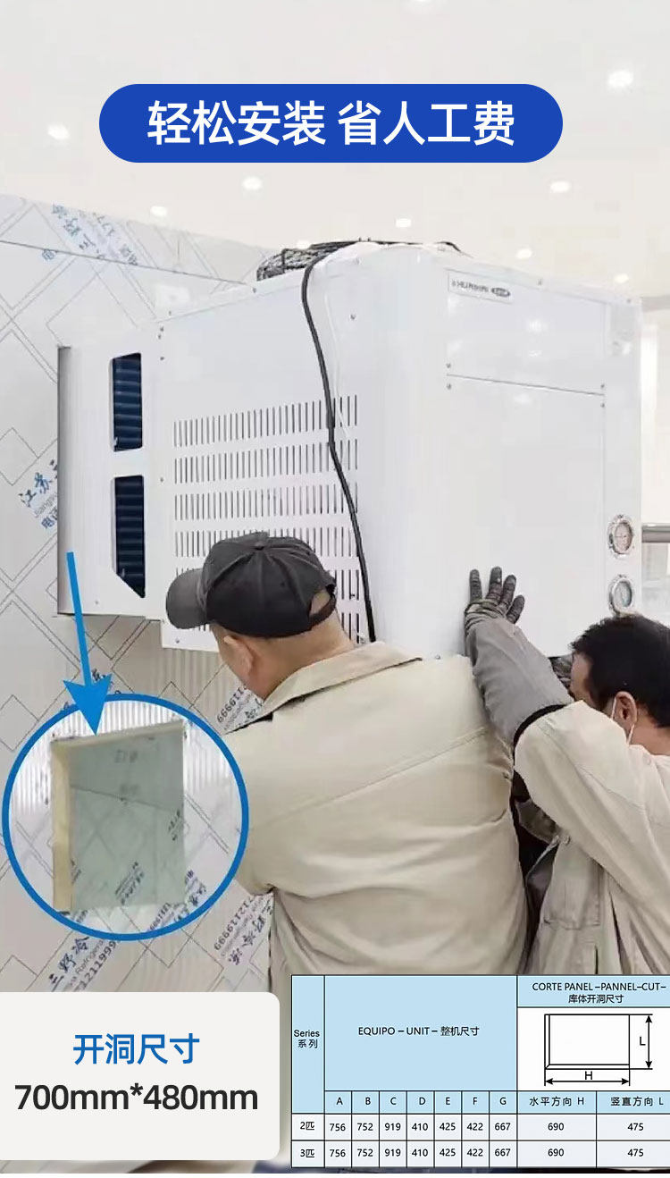 家用嵌入式小型冷库全套设备制冷机组3P专用压缩机保鲜冷冻一体机(pic6)