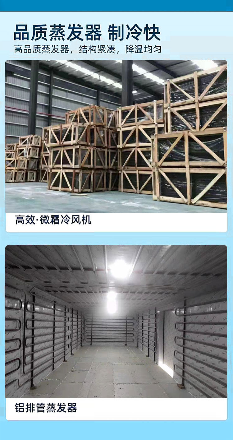 家用移动小型冷库全套设备220V制冷机组果蔬鲜花冷藏保鲜冻库定制(pic12)