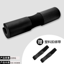 Squat shoulder pads barbell pads fitness thickened and lengthened bench press pads hip bridge hip push pads weight lifting bar sleeves neck pads