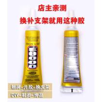 E8000 glue special screen frame glue drill glue middle frame bracket glue mobile phone screen glue