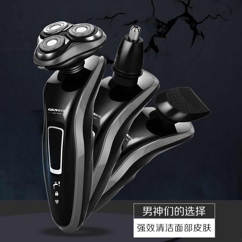 格卡诺刮胡刀三合一剃须刀GKN-TXD-2