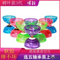 Double-headed luminous five-bearing soft plastic diabolo leaf model for beginners children and adults mid-range diabolo specialty bell