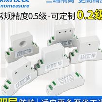 AC current transmitter aperture 22mm output 05A1mIA50 4200A electric current transformer