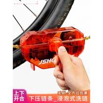 山地公路车链清洗工具套装自行车洗链器清洁剂养护保养链条飞轮