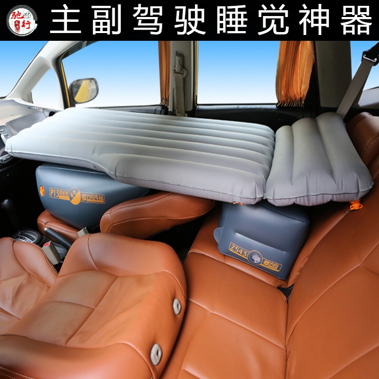 Single car travel inflatable bed Car front trunk Main co-driver with self-driving travel sleep flocking bed mat