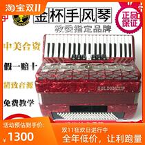 Jinbei brand accordion 8 60 96 120 bass professional beginner accordion 120 bass echo