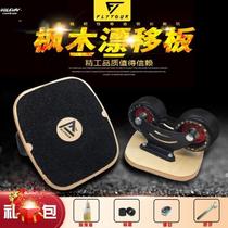 Separate Single Wheel Drift Adult Split Skateboard #Professional Beginner Beginner Board Professional Board Drift