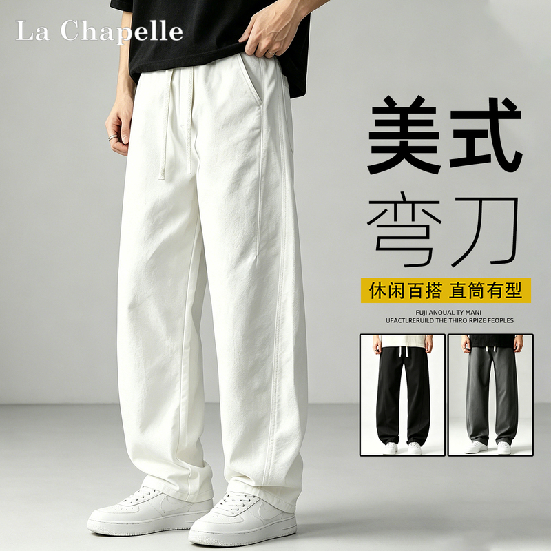 La Chapelle White Scimitar Pants for Men, New Autumn American-Style Straight Loose Workwear Casual Long Pants for Men, Trendy La Chapelle White Scimitar Pants for Men, New Autumn American-Style Straight Loose Workwear Casual Long Pants for Men, Trendy