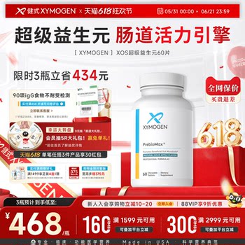 Xymogen ເມັດ prebiotic chewable ບໍາລຸງລ້ຽງເຊື້ອແບັກທີເຣັຍທີ່ເປັນປະໂຫຍດ