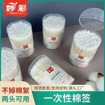 Miaocai 200 pieces of baby twin-spiral thin stick cotton swabs thin shaft paper stick cotton swabs baby cleaning cotton swabs baby cotton swabs