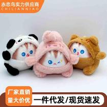 Cute cat Dandan series cross-dressing small animal plush pendant cos panda rabbit bear plush doll pendant