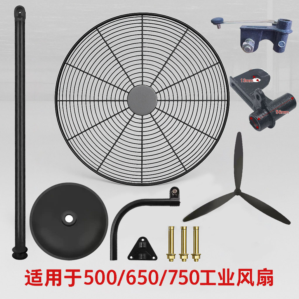 2025爆款工业风扇推荐｜500/650/750mm牛角扇大风量落地扇避坑指南-空调风扇叶-淘宝好物网
