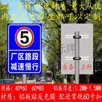 Speed ​​limit 5KM factory road section community speed limit sign safety warning sign traffic sign street sign