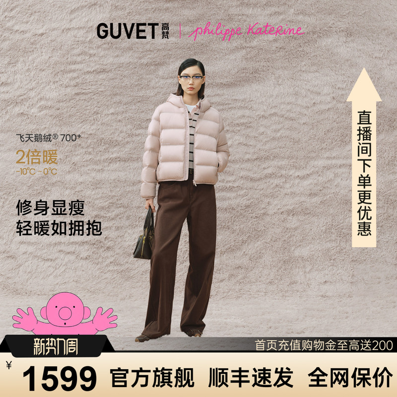 【New Arrival】Gaofan Hugable Goose down Jacket 2026 Winter Small Face Hat Women's Short Puff Hooded down Jacket