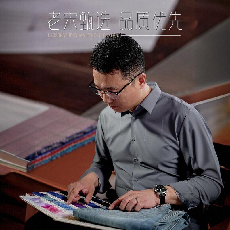 老宋甄选