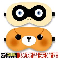 Egg boy party sleep eye shading cover primary school students sleep nap shading eye mask funny student nap cover