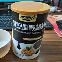 (Instant discount for new customers) Grain Express Black Sesame Paste Black Sesame Walnut Mulberry Powder Black Bean Black Sesame Powder Meal Replacement
