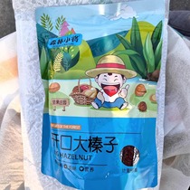 (Instant discount for new customers) Open large hazelnut thin-skinned original Northeast large hazelnut specialty hand-peeled hazelnut multi-pack