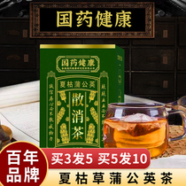 (Hong Kong Chinese Medicine) Prunella vulgaris dandelion tea cats claw-30 flavors of selected raw materials buy 5 and get 5 free buy 8 and get 10 free
