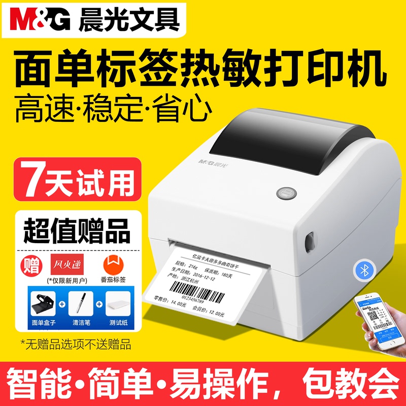 Morning Light Label Printer Thermal Paper Electronic Shipping Label Bluetooth Label Machine Adhesive Barcode Qr Code Hang Tag Cross-Border E-Commerce Express Order Printer Amazon Fba Xiyin Temu Aliexpress Morning Light Label Printer Thermal Paper Electronic Shipping Label Bluetooth Label Machine Adhesive Barcode Qr Code Hang Tag Cross-Border E-Commerce Express Order Printer Amazon Fba Xiyin Temu Aliexpress