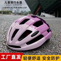 Childrens cycling helmet with light for boys and girls sun protection safety hat universal outdoor roller skating bicycle protective equipment