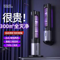 2024 New Mosquito Killing Lamp) Household Fly Killing Magic Device Mosquito Repellent Silent Baby Pregnant Women Restaurant Restaurant Shop Use Hanging