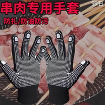 Special anti-scalding and anti-pinch gloves for mutton skewers and barbecue kitchen cooking anti-oil splash frying insulation thin and soft