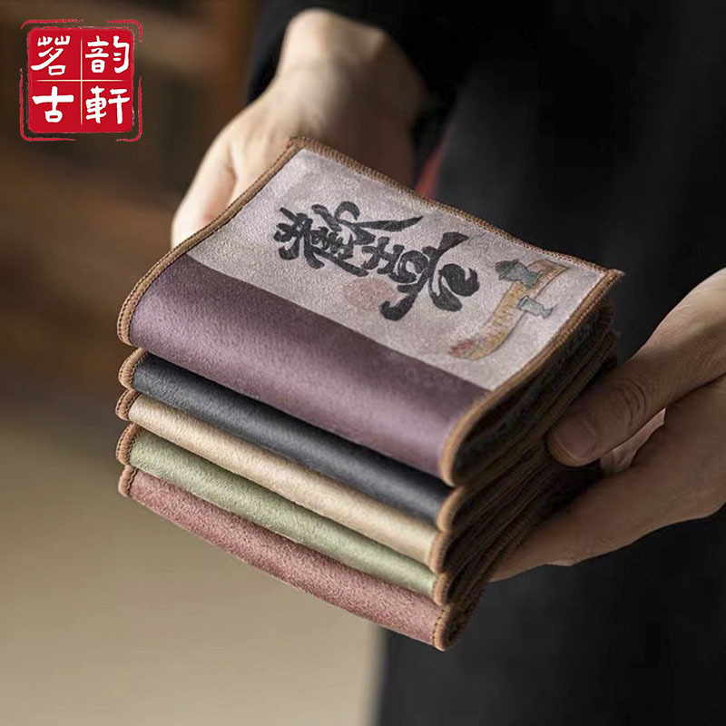 Chinese-Style Suede Absorbent Thickened Tea Towel Cloth for Calligraphy, Tea Table, and Teapot Maintenance